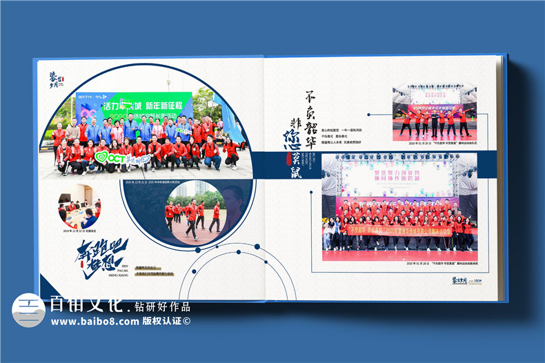 企業(yè)高管紀(jì)念冊(cè)-集團(tuán)領(lǐng)導(dǎo)退休制作個(gè)人職業(yè)紀(jì)念畫(huà)冊(cè)書(shū)籍