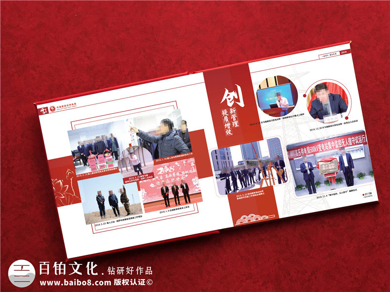 供電公司領(lǐng)導(dǎo)調(diào)任新崗位照片集-給供電局離職領(lǐng)導(dǎo)制作相冊