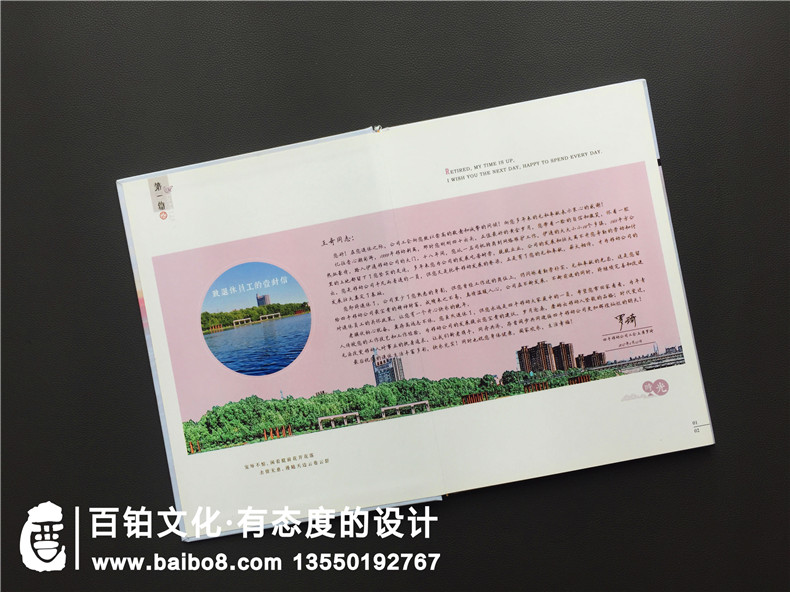 吉林四平移動公司員工退休留念冊-領(lǐng)導(dǎo)退休紀念