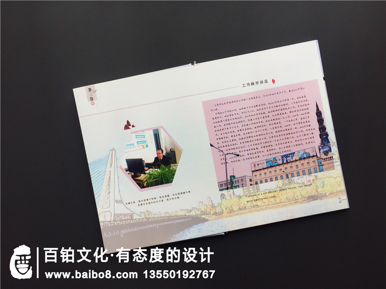 吉林四平移動公司員工退休留念冊-領(lǐng)導(dǎo)退休紀念