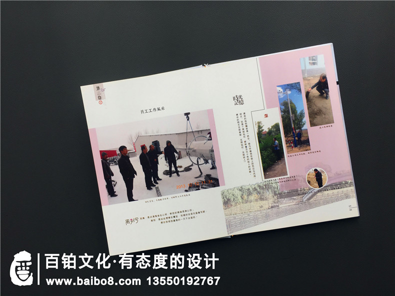吉林四平移動公司員工退休留念冊-領(lǐng)導(dǎo)退休紀念