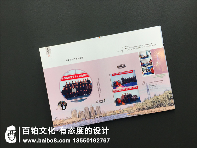 吉林四平移動公司員工退休留念冊-領(lǐng)導(dǎo)退休紀念