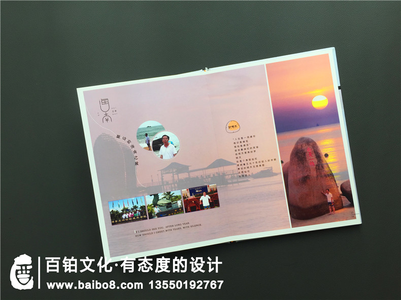 吉林四平移動公司員工退休留念冊-領(lǐng)導(dǎo)退休紀念