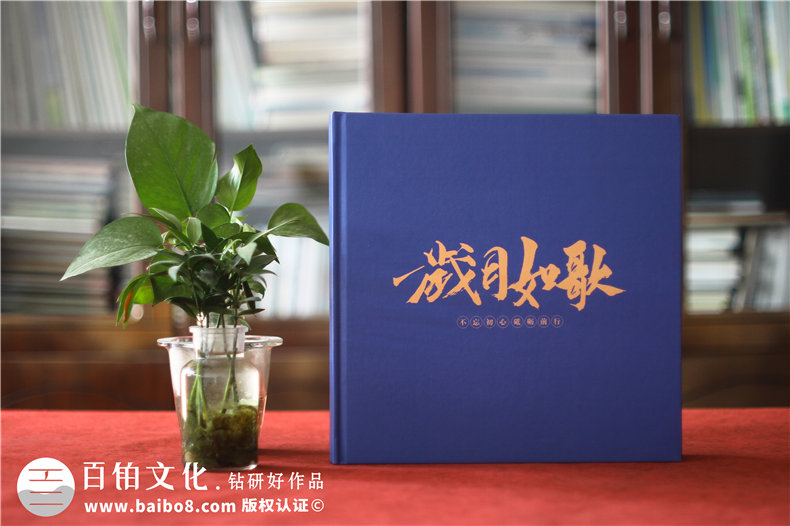紀(jì)念冊(cè)定制設(shè)計(jì)的內(nèi)容-制定完整的紀(jì)念冊(cè)設(shè)計(jì)方案第1張-宣傳畫冊(cè),紀(jì)念冊(cè)設(shè)計(jì)制作-價(jià)格費(fèi)用,文案模板,印刷裝訂,尺寸大小