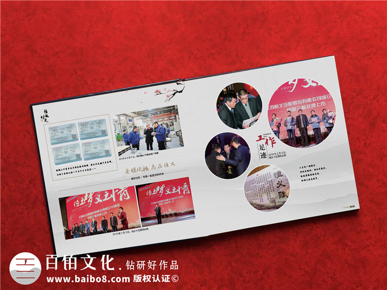 紀(jì)念冊(cè)定制設(shè)計(jì)的內(nèi)容-制定完整的紀(jì)念冊(cè)設(shè)計(jì)方案第2張-宣傳畫冊(cè),紀(jì)念冊(cè)設(shè)計(jì)制作-價(jià)格費(fèi)用,文案模板,印刷裝訂,尺寸大小