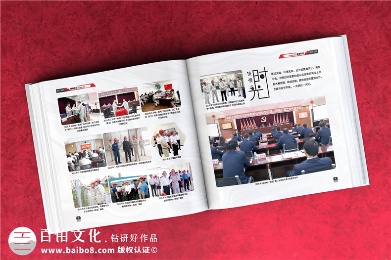 領導紀念冊設計的內(nèi)容策劃方法-在線咨詢領導紀念冊設計方案第3張-宣傳畫冊,紀念冊設計制作-價格費用,文案模板,印刷裝訂,尺寸大小