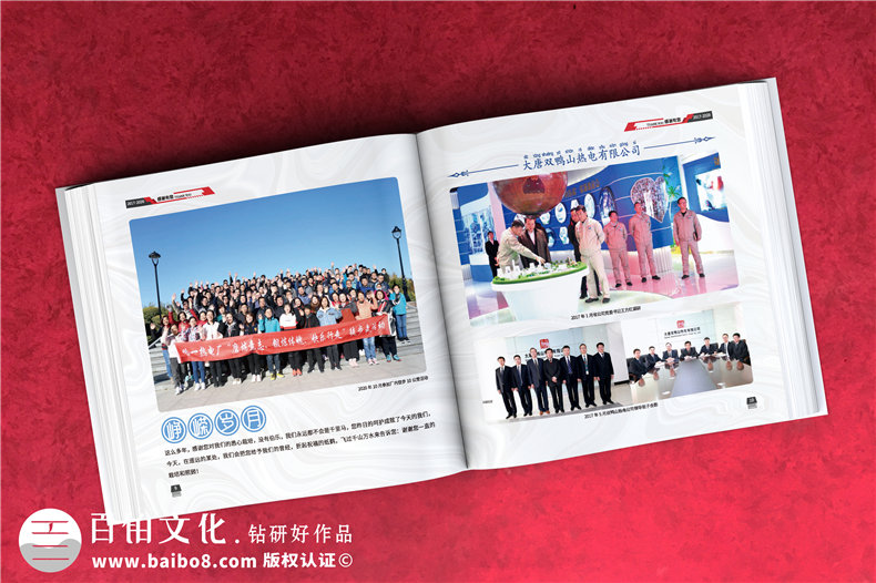 領導紀念冊設計的內(nèi)容策劃方法-在線咨詢領導紀念冊設計方案第6張-宣傳畫冊,紀念冊設計制作-價格費用,文案模板,印刷裝訂,尺寸大小