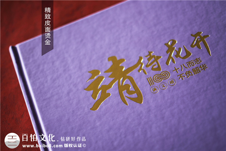 送給女兒十八歲成人禮的成長相冊-成人禮送女兒紀念冊寄語怎么寫