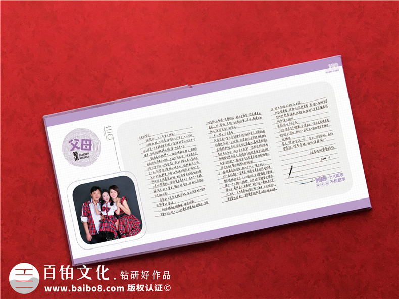 送給女兒十八歲成人禮的成長相冊-成人禮送女兒紀念冊寄語怎么寫