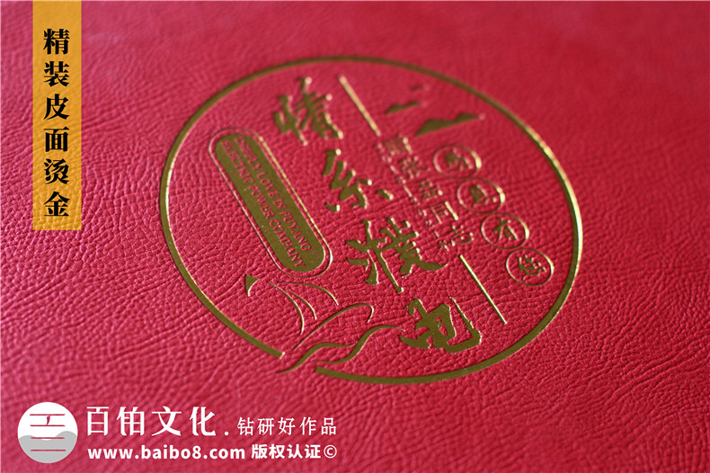 國(guó)網(wǎng)領(lǐng)導(dǎo)工作紀(jì)念冊(cè)-國(guó)家電網(wǎng)職工榮休領(lǐng)導(dǎo)同志工作掠影集錦相冊(cè)