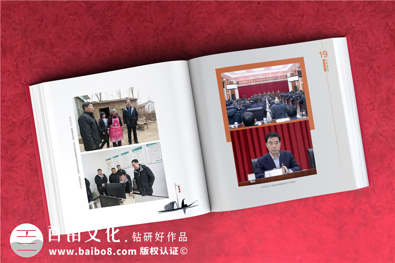 國(guó)網(wǎng)領(lǐng)導(dǎo)工作紀(jì)念冊(cè)-國(guó)家電網(wǎng)職工榮休領(lǐng)導(dǎo)同志工作掠影集錦相冊(cè)