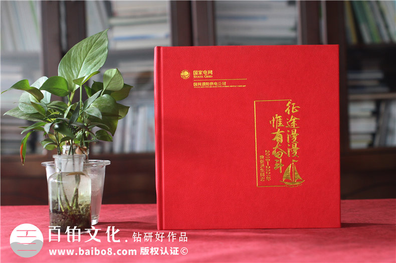 國(guó)網(wǎng)領(lǐng)導(dǎo)離任畫(huà)冊(cè)-國(guó)家電網(wǎng)領(lǐng)導(dǎo)照片書(shū)履新紀(jì)念冊(cè)