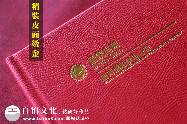 國(guó)網(wǎng)領(lǐng)導(dǎo)離任畫(huà)冊(cè)-國(guó)家電網(wǎng)領(lǐng)導(dǎo)照片書(shū)履新紀(jì)念冊(cè)
