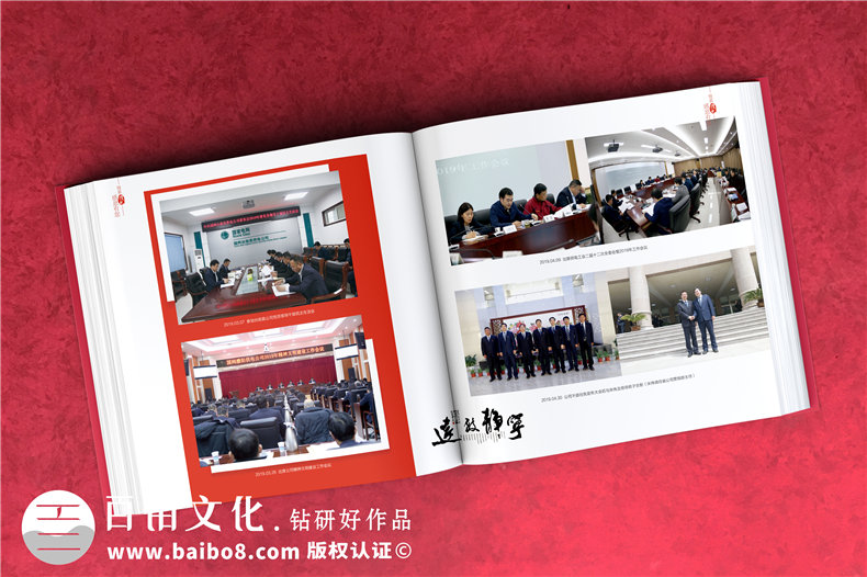 國(guó)網(wǎng)領(lǐng)導(dǎo)離任畫(huà)冊(cè)-國(guó)家電網(wǎng)領(lǐng)導(dǎo)照片書(shū)履新紀(jì)念冊(cè)