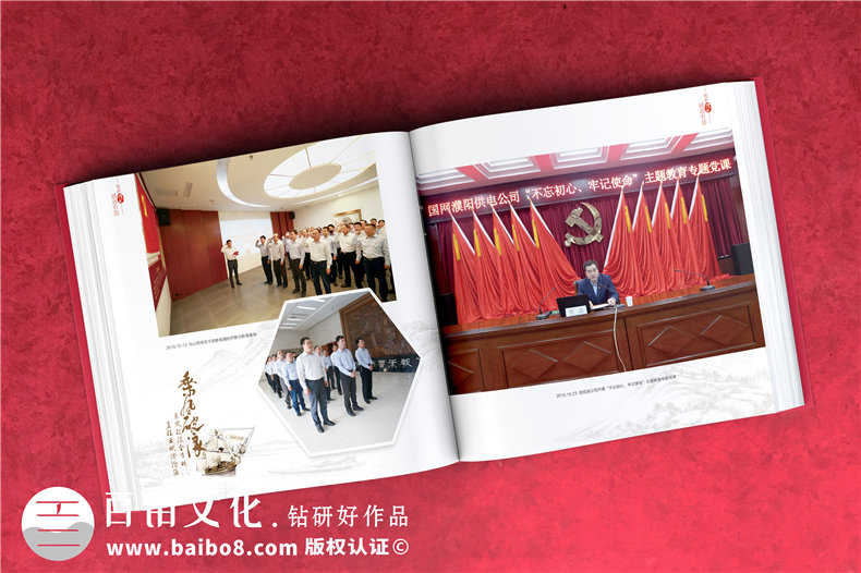 國(guó)網(wǎng)領(lǐng)導(dǎo)離任畫(huà)冊(cè)-國(guó)家電網(wǎng)領(lǐng)導(dǎo)照片書(shū)履新紀(jì)念冊(cè)