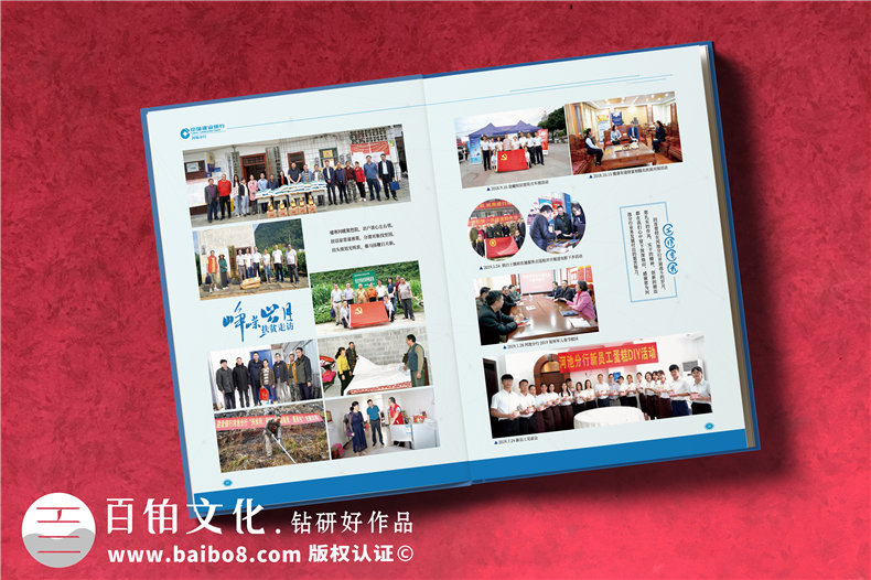 建設銀行領導履新紀念畫冊-贈送給領導的升遷圖冊