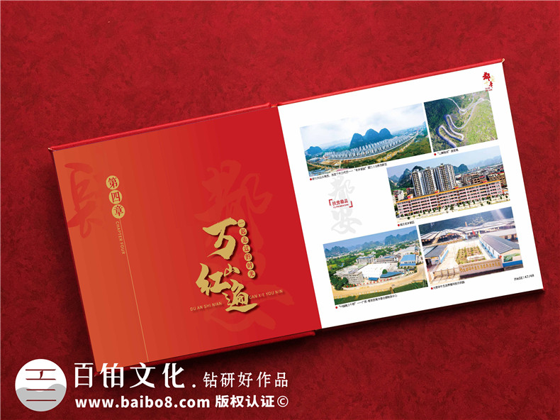 縣委書記離職時電子相冊-縣委書記調離紀念冊卷首語