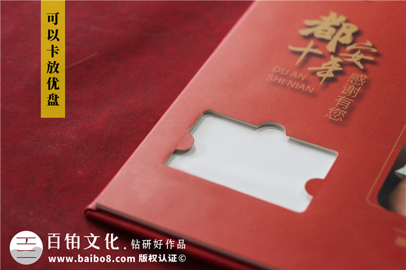 縣委書記離職時電子相冊-縣委書記調離紀念冊卷首語