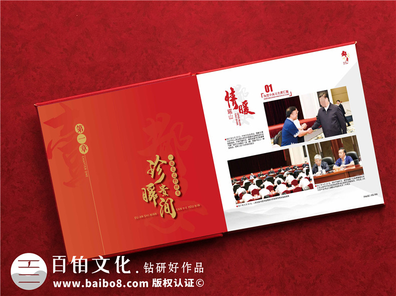 縣委書記離職時電子相冊-縣委書記調離紀念冊卷首語