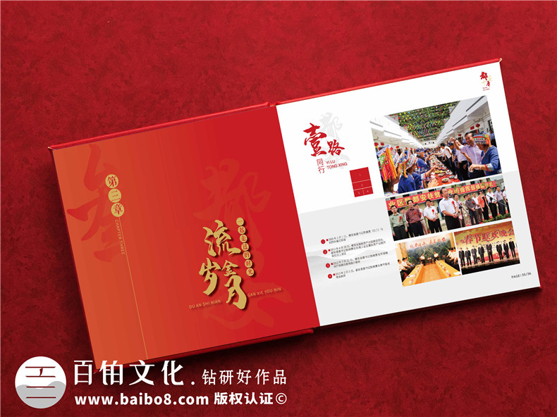縣委書記離職時電子相冊-縣委書記調離紀念冊卷首語