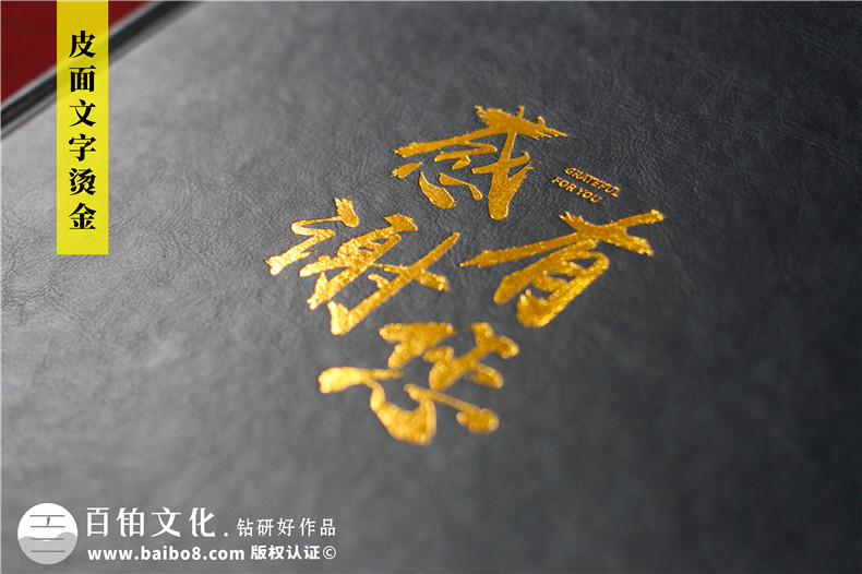領導在職期間公司大事記紀實紀念冊-企業(yè)老總個人畫冊