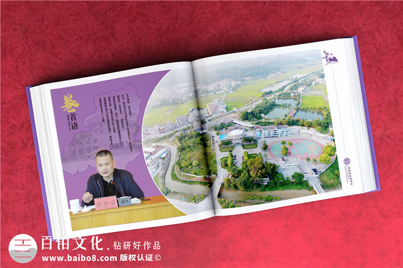 鎮(zhèn)長(zhǎng)黨委書記鄉(xiāng)鎮(zhèn)班子工作紀(jì)念冊(cè)-送市委書記離任畫冊(cè)