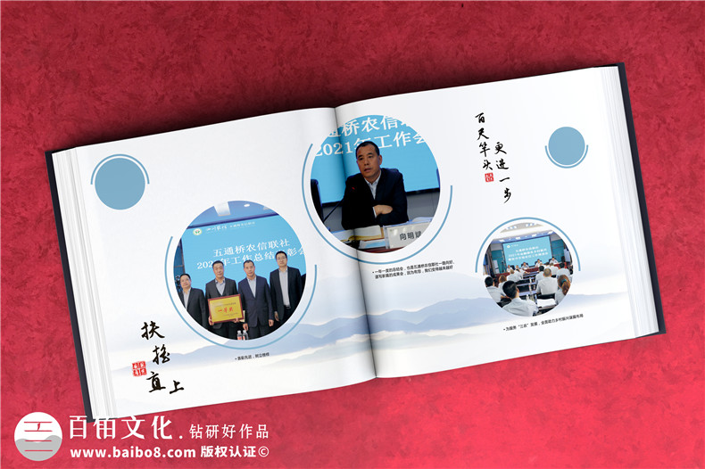 領(lǐng)導(dǎo)傳記相冊-歌頌領(lǐng)導(dǎo)功績的宣傳冊暨高升紀念冊