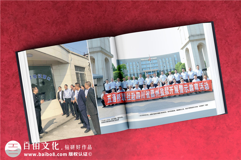 領(lǐng)導(dǎo)傳記相冊-歌頌領(lǐng)導(dǎo)功績的宣傳冊暨高升紀念冊