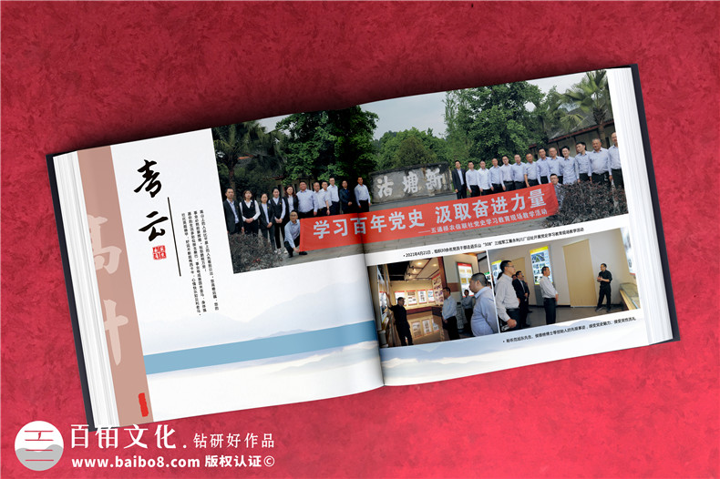領(lǐng)導(dǎo)傳記相冊-歌頌領(lǐng)導(dǎo)功績的宣傳冊暨高升紀念冊