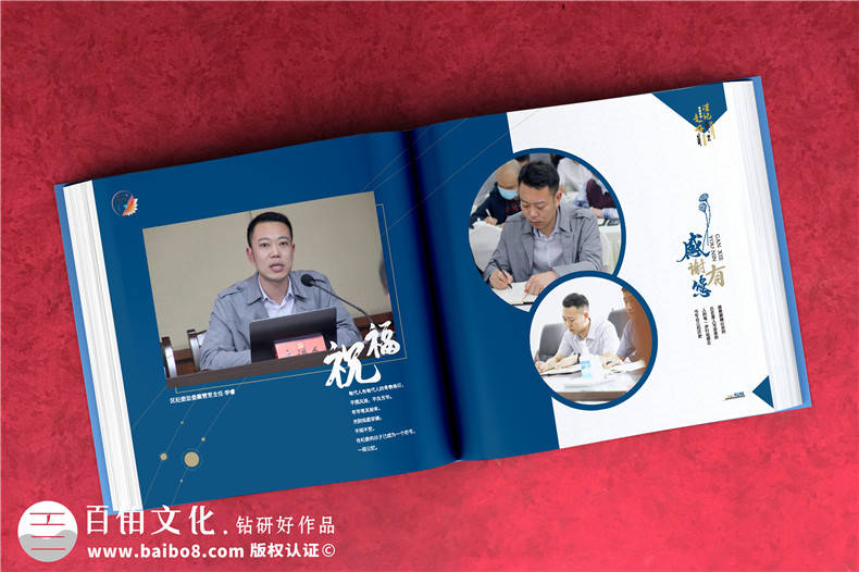 領(lǐng)導(dǎo)調(diào)離崗位紀念冊-送紀檢人專員領(lǐng)導(dǎo)離任臨別相冊設(shè)計
