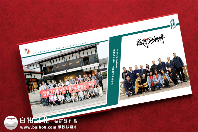 紀(jì)檢書記工作回憶錄畫冊(cè)留影集設(shè)計(jì)-政府領(lǐng)導(dǎo)掛職調(diào)任紀(jì)念冊(cè)