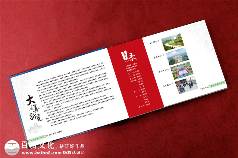 政府部門領(lǐng)導(dǎo)干部離任升遷畫冊(cè)-政府官員退休送工作紀(jì)實(shí)紀(jì)念冊(cè)影集