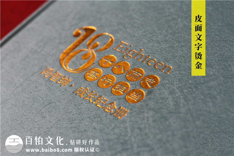 送兒子成人禮影集-給孩子18歲生日制作相冊(cè)