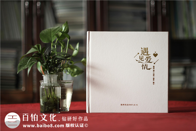 戀愛紀(jì)念相冊書制作-兩個(gè)人的情侶周年愛情回憶錄影集收藏畫冊定制