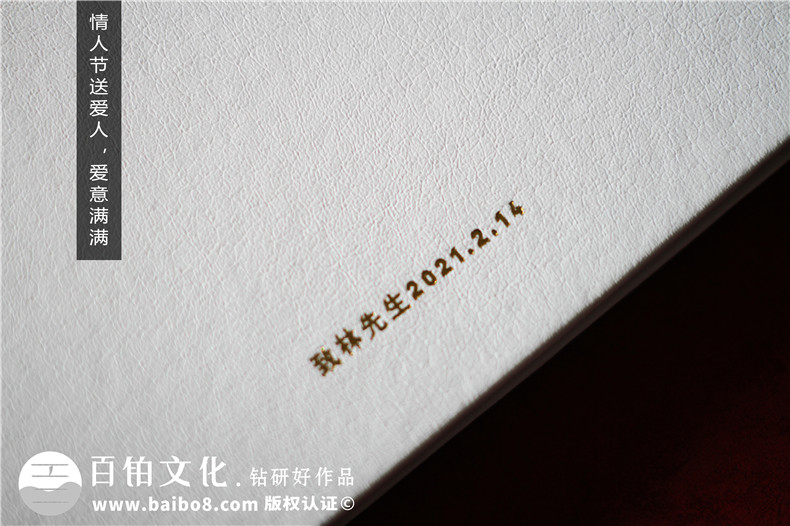 戀愛紀(jì)念相冊書制作-兩個(gè)人的情侶周年愛情回憶錄影集收藏畫冊定制