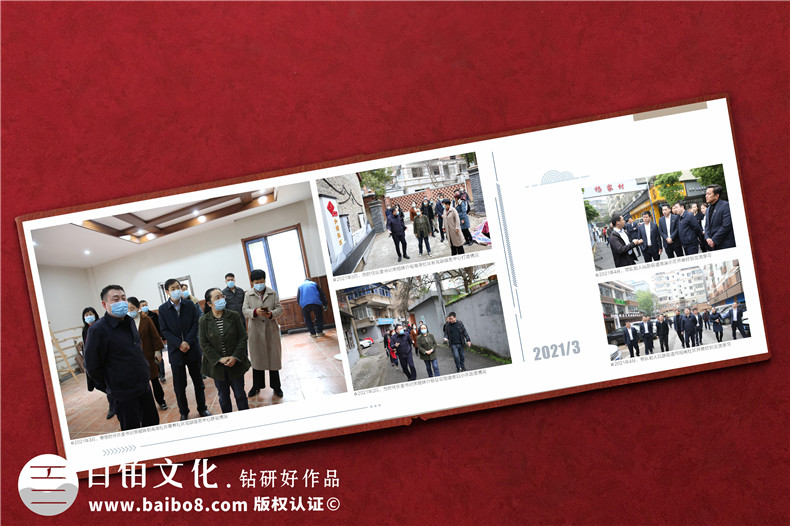 街道辦公室主任升職紀(jì)念冊-街道黨工委書記的工作畫冊設(shè)計(jì)