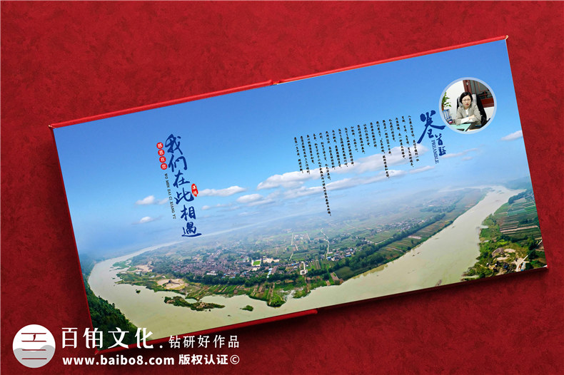 駐村干部領(lǐng)導幫扶紀念冊-將農(nóng)村里農(nóng)業(yè)大事件做成記錄畫冊