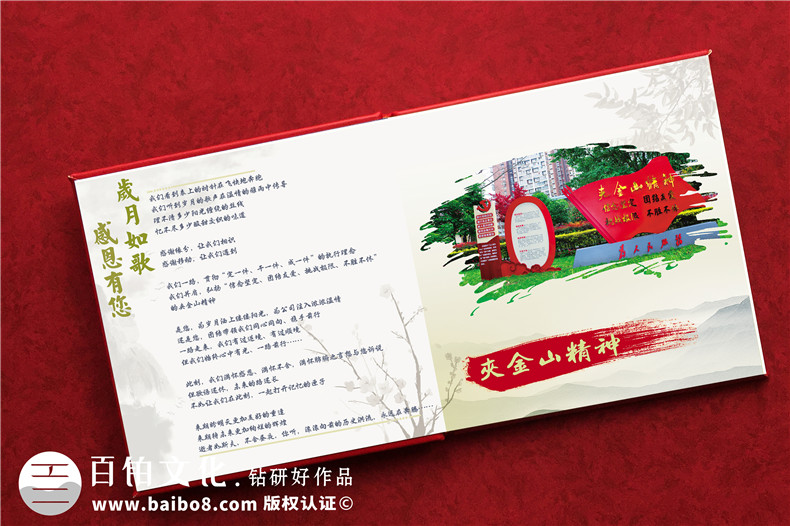領導調走了贈送感謝相冊-工作紀念冊回憶過往再會