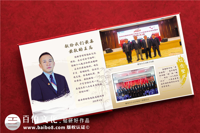 領導調走了贈送感謝相冊-工作紀念冊回憶過往再會