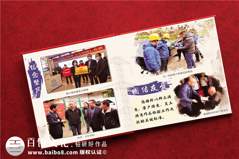 領導調走了贈送感謝相冊-工作紀念冊回憶過往再會