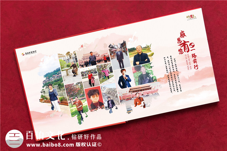 單位員工退休送別會(huì)贈(zèng)影集-退休座談送紀(jì)念冊設(shè)計(jì)