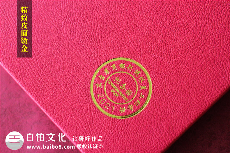 單位員工退休送別會(huì)贈(zèng)影集-退休座談送紀(jì)念冊設(shè)計(jì)