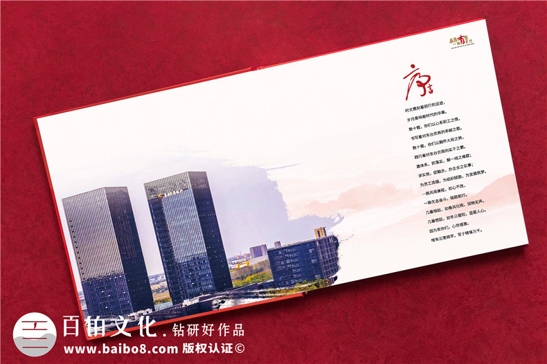 單位員工退休送別會(huì)贈(zèng)影集-退休座談送紀(jì)念冊設(shè)計(jì)