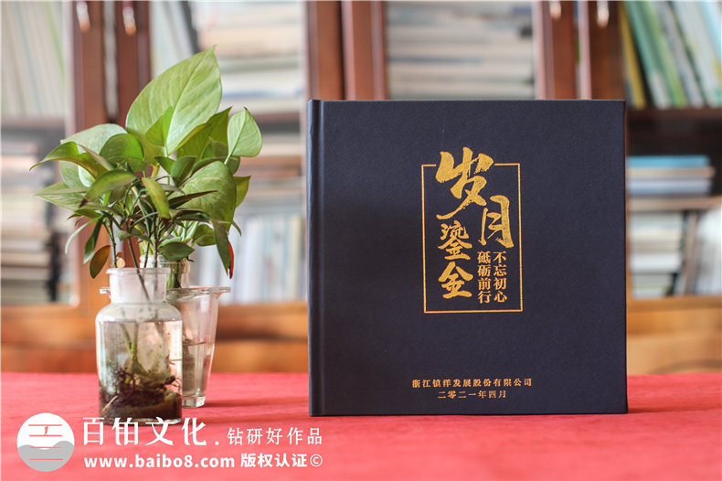 紀(jì)念冊制作和印刷公司-確定設(shè)計方案開展紀(jì)念冊制作服務(wù)