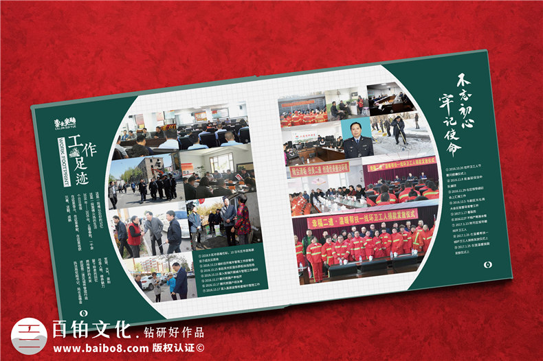 領導年度畫冊-政協(xié)主席黨員局長退休紀念冊