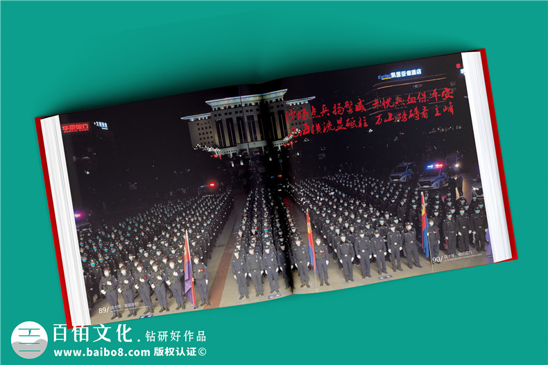 退休老民警察贈言回憶錄紀(jì)念冊-公安局長退休電子相冊