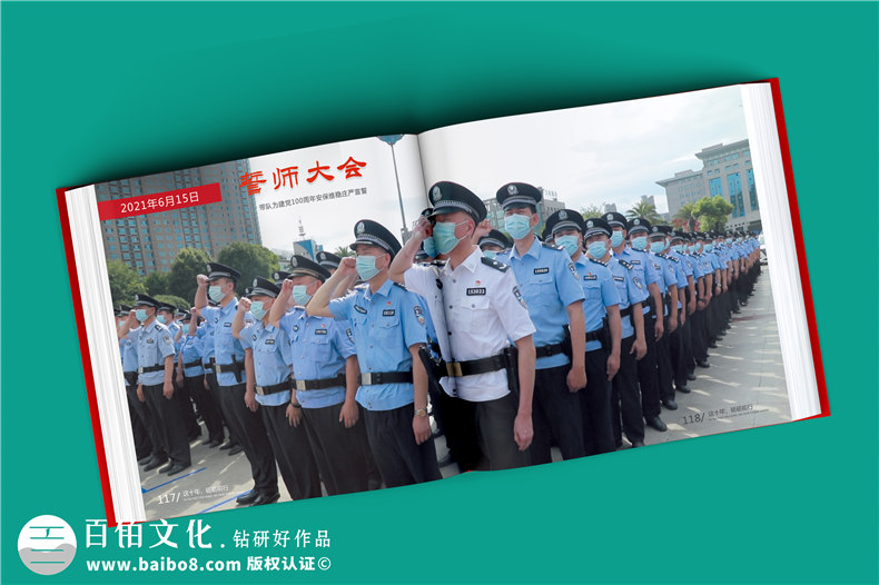 退休老民警察贈言回憶錄紀(jì)念冊-公安局長退休電子相冊