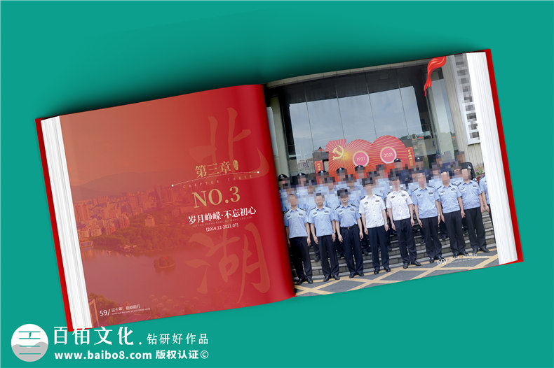 退休老民警察贈言回憶錄紀(jì)念冊-公安局長退休電子相冊
