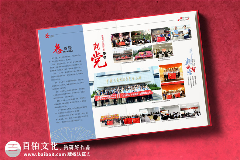 退休榮譽(yù)冊-領(lǐng)導(dǎo)退休畫冊卷首前言配文字怎么寫