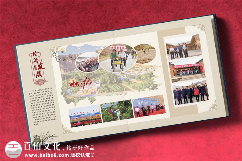 領(lǐng)導(dǎo)工作歷程紀(jì)念相冊-定制高檔領(lǐng)導(dǎo)工作紀(jì)實(shí)圖冊